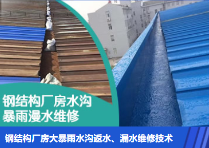 芗城金属屋面防腐翻新确保金属屋面长久使用