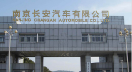 芗城长安汽车厂钢结构防水防腐工程